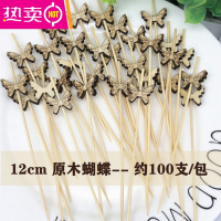 FENGHOU创意竹制一次性水果签鸡尾酒针水果叉果插竹制水果签鸡尾酒装饰签 原木蝴蝶签12cm