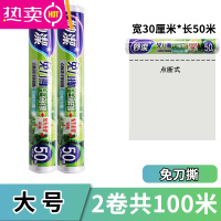 FENGHOU保鲜膜家用PE经济装保鲜膜套厨房食品专用点断式 点断式大号2卷共100米