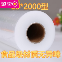 FENGHOU美容院保鲜膜美容美发膜专用缠身体大卷泥灸水疗商用可加热保鲜膜 25*400m(1卷装) 1