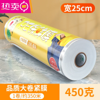 FENGHOU保鲜膜切割器厨房家用大卷经济装pe食品专用盒罩商用 [撕拉式]1卷宽25*300米/450g 1