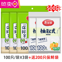 FENGHOU保鲜膜套罩家用一次性松紧剩菜碗盘自封口袋pe保鲜罩 100只*3袋+赠200只美丽雅保鲜袋 1 大小盘通用