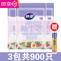 FENGHOU保险保鲜膜套袋碗菜罩家用一次性带松紧口浴帽式的专用 3包共900只+160只保鲜袋[共1060只] 1件