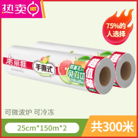 FENGHOU保鲜膜套点断式食品专用一次性冰箱保鲜膜免撕家用经济装 [★★★高性价比]25cm*150m*2 卷装 1