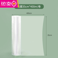 FENGHOU美容院保鲜膜大卷减肥瘦身瘦腿瘦肚子缠身体膜美发泥灸水疗商用膜 1卷-[35cm*400m]松膜