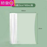 FENGHOU美容院保鲜膜大卷减肥瘦身瘦腿瘦肚子缠身体膜美发泥灸水疗商用膜 3卷-[25cm*400m]松膜