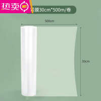 FENGHOU美容院保鲜膜大卷减肥瘦身瘦腿瘦肚子缠身体膜美发泥灸水疗商用膜 1卷-[30cm*500m]紧膜