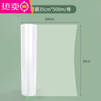 FENGHOU美容院保鲜膜大卷减肥瘦身瘦腿瘦肚子缠身体膜美发泥灸水疗商用膜 1卷-[35cm*500m]紧膜