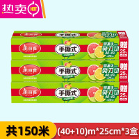 FENGHOU家用大卷经济装pe手撕式点断保鲜膜冰箱食品专用透明保鲜膜 [盒装-点断式]中号(40+10)m*25cm*