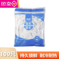 FENGHOU罩家用保鲜袋专用带松紧口浴帽式的套碗剩菜 100只装