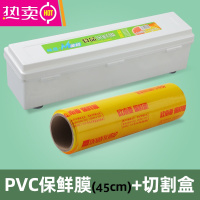 FENGHOU保鲜膜大卷商用水果店打包pe膜切割器菜场熟食店家用打包机切割盒 打包器+1卷PVC膜45宽*300m 1