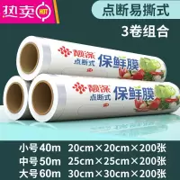 FENGHOU大卷切割器盒家用经济装pe膜商用专用防雾食品一次性套 大中小点断各1卷*600张优质点断式 1