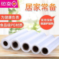 FENGHOUPE保鲜膜家用大卷美容院用缠腿缠身缠肚子火疗泥灸商用水果 撕拉式保鲜膜30cm*500m 1