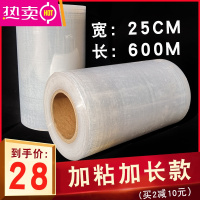 FENGHOU轮胎打包膜透明15cm45cm35cm宽打包膜pe轮胎保鲜膜工业拉伸包装膜 透明 宽25cm长600米5.