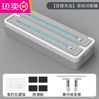 FENGHOU保鲜膜切割器双盒加大款可磁吸冰箱挂墙材质锡箔纸烘培纸 灰白色单机+防滑塞+免打孔壁贴 1