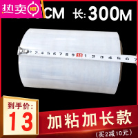 FENGHOU轮胎打包膜透明15cm45cm35cm宽打包膜pe轮胎保鲜膜工业拉伸包装膜 透明 宽15cm长300米1.