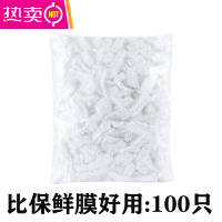 FENGHOU一次性罩家用保鲜袋专用带松紧口pe高压膜套经济装 比保鲜膜好用:100只 1 24-38cm