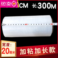 FENGHOU轮胎打包膜透明15cm45cm35cm宽打包膜pe轮胎保鲜膜工业拉伸包装膜 透明 宽20cm长300米2.