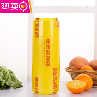 FENGHOU批大卷食品保鲜膜厨房水果蔬菜生鲜包装膜美容家用经济装防雾 宏昌:宽50cmX长300米 1