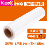 FENGHOU50CM缠绕膜工业打包膜保鲜膜大卷包装塑料薄膜PE保护围膜pe拉伸膜 8斤重 50cm宽445米长(透明)