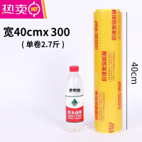 FENGHOU保鲜膜大卷商用经济装瘦身瘦腿家用超市冷藏厨房减肥美容院 40cm*300 [一卷] 1