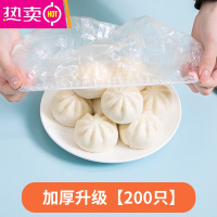 FENGHOU一次性保鲜膜套冰箱剩菜碗盖自封口密封保鲜盖防串味保鲜膜 加厚[200个装] 1 适用直径10-28cm盘子