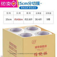 FENGHOUpe缠绕膜打包膜宽50cm高粘包装膜透明薄膜拉伸膜保鲜膜工业用 薄纸管-3.8斤重25CM宽450米长[整