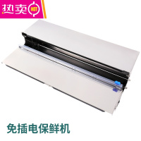 FENGHOU保鲜膜整箱食品保鲜膜减肥保鲜膜生鲜食品用防雾美容院专用 免插电打包 一台 1