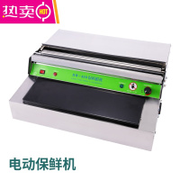 FENGHOU保鲜膜整箱食品保鲜膜减肥保鲜膜生鲜食品用防雾美容院专用 插电打包机 一台 1
