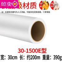 FENGHOU家用食物大卷一次性经济装微波炉冰箱食品美容店专用手撕膜 30-1500型(重390g长约200m) 1