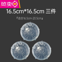 FENGHOU保鲜盖子硅胶保鲜膜碗盖套家用碗盖密封可重复万通用能保险盖拉伸 16.5cm*16.5cm三件(适合16.5