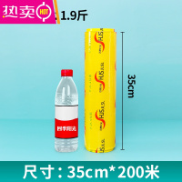 FENGHOU保鲜膜大卷家用经济装食品商用蔬菜冷藏厨房裹腿缠身体美容院专用 35厘米宽X200米 [送手套] 1