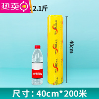 FENGHOU保鲜膜大卷家用经济装食品商用蔬菜冷藏厨房裹腿缠身体美容院专用 40厘米宽X200米 [送手套] 1