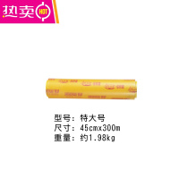 FENGHOU唐雅食品保鲜膜封膜47公分家用商用厨房无味保险封口 特大号金帆船保鲜膜45cmx300m 1