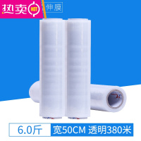 FENGHOU昌弘50CM宽塑料薄膜拉伸膜 缠绕膜 大卷PE工业保鲜膜打包膜包装膜 [宽50cm] 6.0斤 透明 38