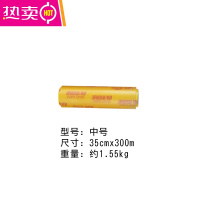 FENGHOU唐雅食品保鲜膜封膜47公分家用商用厨房无味保险封口 中号金帆船保鲜膜35cmx300m 1