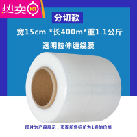 FENGHOU打包器缠绕膜PE透明拉伸自粘鞋盒子工业用pvc家具搬家保鲜膜 [15cm宽] 2.4斤重440米长(透明)