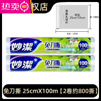 FENGHOU家用点断式保鲜膜微波炉专用冰箱保鲜厨房蒸煮 免刀撕中碗100M*25CM[2卷共200米] 1