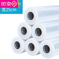 FENGHOU减肥专用保鲜膜美容院泥灸减肥用的瘦身瘦腿缠绕大卷商用身体膜 25cm*400m(1卷装) [松膜] 1