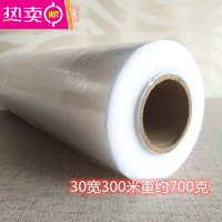 FENGHOU超薄型缠绕膜美容店塑身减肥包腿保鲜膜瘦身馆专用面部身体多 透明30宽300米(瘦身专用) 1