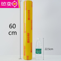 FENGHOU儿童户外diy绘画保鲜膜大尺寸加厚幼儿园水粉画户外塑料膜涂鸦画 宽约60cm/长约300m 1