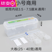 FENGHOUPVC保鲜膜切割器商用大卷保鲜膜切割盒滑刀家用厨房水果酒店餐饮 小号新款切割盒[25-40宽] 可调节[不