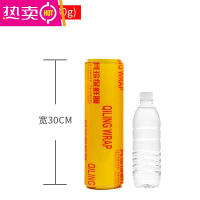 FENGHOU保鲜膜家用经济装超市水果蔬菜厨房食品美容院专用膜pvc大卷 30cm宽300m(980g) 1