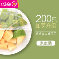 FENGHOU一次性保鲜膜套罩袋松紧口家用套菜袋套碗盘子盖剩饭菜专用 [200只加厚升级款]家庭装*妈妈说-太好用了 1