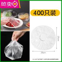 FENGHOU一次性剩菜剩饭保鲜罩膜松紧口盘子盖套碗罩子家用 400只装 1件 适合多种形状的碗盘
