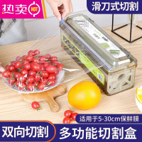 FENGHOU保鲜膜切割器食品专用级家用经济装套pe厨房滑刀式盒撕拉式 20cmX2000E[膜+盒] 1
