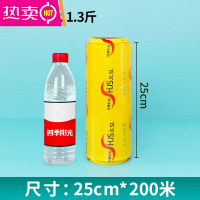 FENGHOU保鲜膜大卷家用经济装食品商用水果厨房瘦身瘦腿美容院专用保鲜膜 25厘米宽X200米[送手套] 1