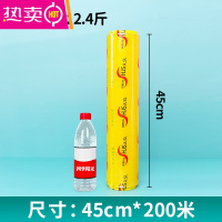 FENGHOU保鲜膜大卷家用经济装食品商用水果厨房瘦身瘦腿美容院专用保鲜膜 45厘米宽X200米[送手套] 1