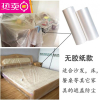 FENGHOU一次性清洁遮挡室内保鲜膜免洗大床装修家具防尘包装保护膜薄膜 无胶纸 1.8米宽&amp;amp;t