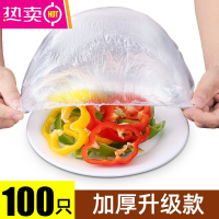 FENGHOU一次性保鲜膜套PE食品松紧口剩饭剩菜碗套防蚊蝇虫多保鲜膜罩 [100只加厚升级款]
