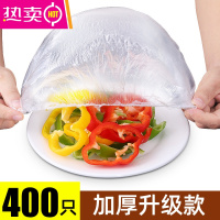 FENGHOU一次性保鲜膜套PE食品松紧口剩饭剩菜碗套防蚊蝇虫多保鲜膜罩 [400只加厚升级款]